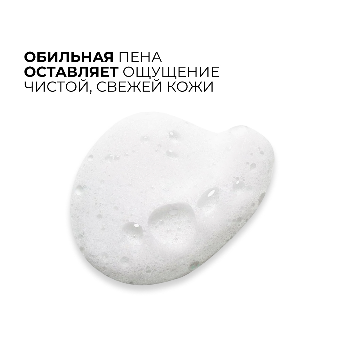 Очищающая пенка для чувствительной, склонной к жирности кожи ZEROID Pimprove, 200 мл