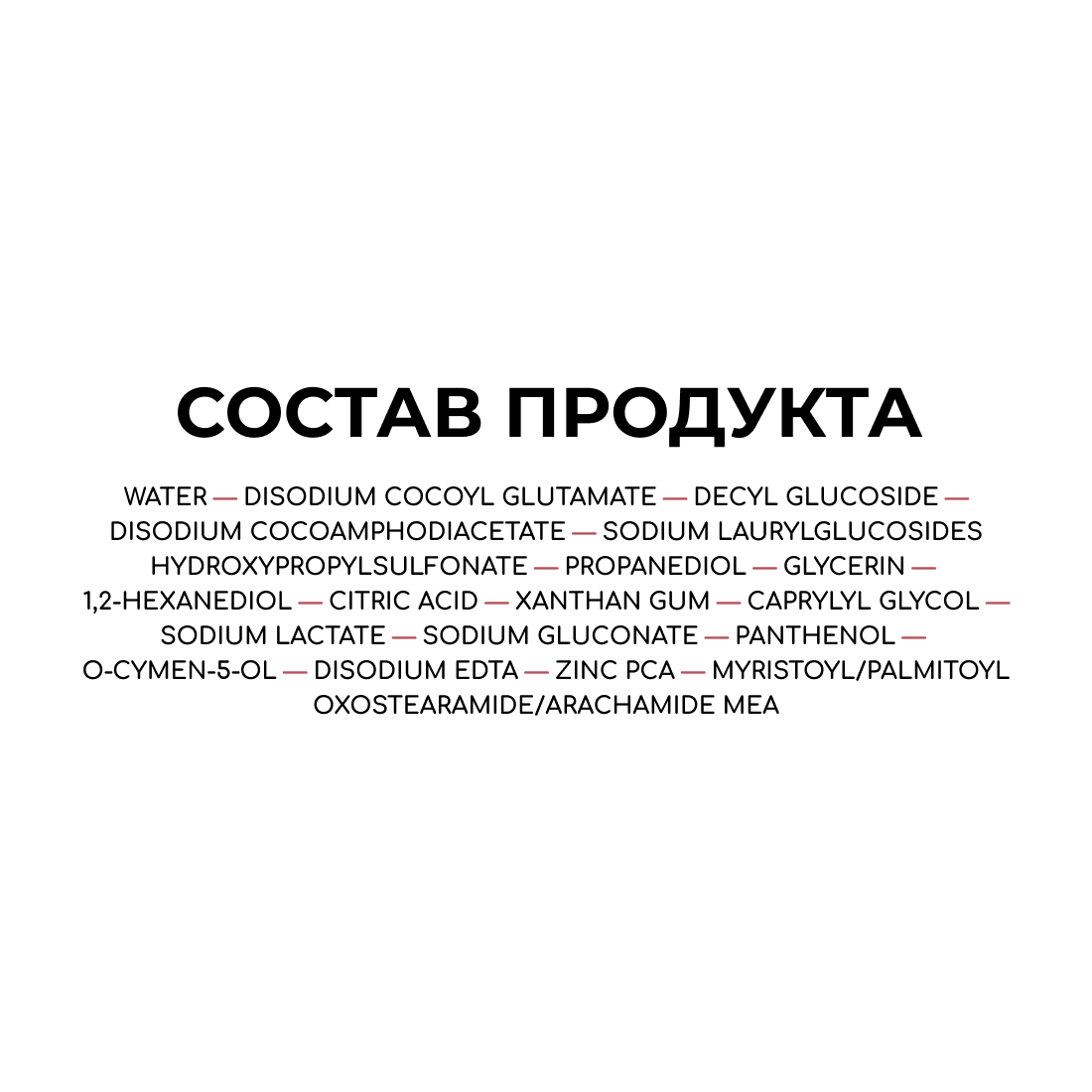 Деликатно очищающий гель для проблемной, склонной к жирности кожи ZEROID Pimprove, 180 мл