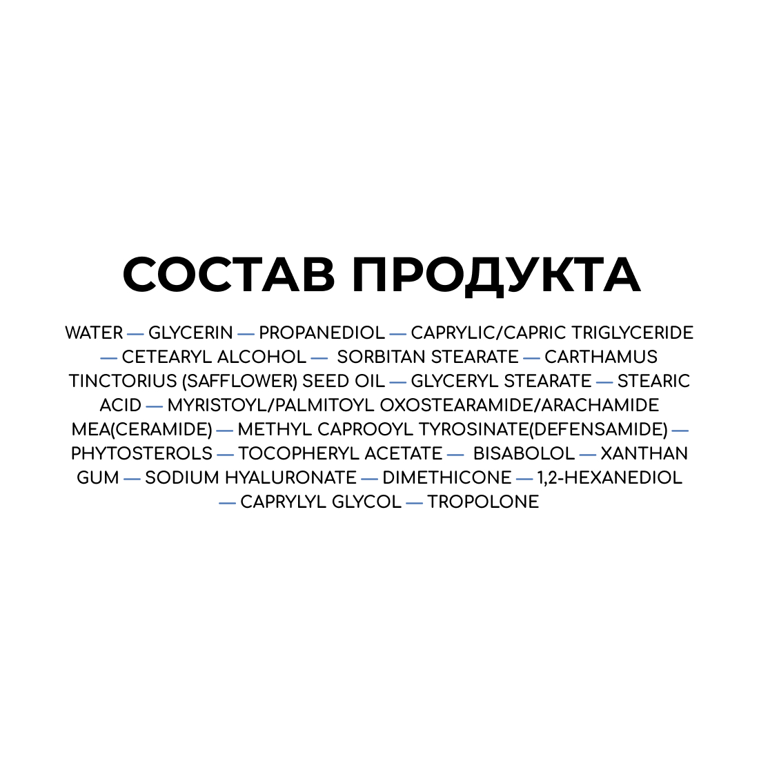 Смягчающий и успокаивающий лосьон для чувствительной и сухой кожи ZEROID Soothing, 200 мл