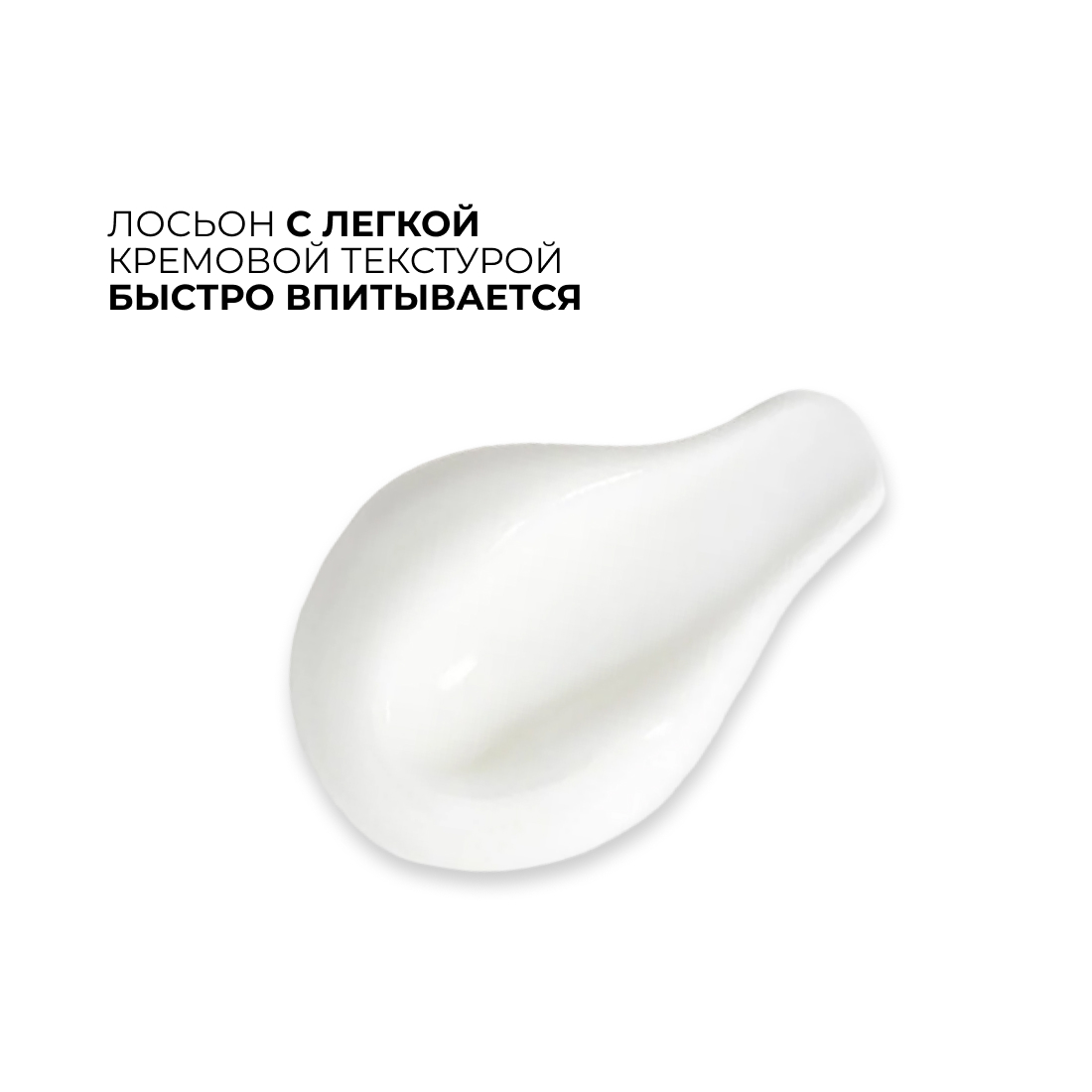 Смягчающий и успокаивающий лосьон для чувствительной и сухой кожи ZEROID Soothing, 200 мл