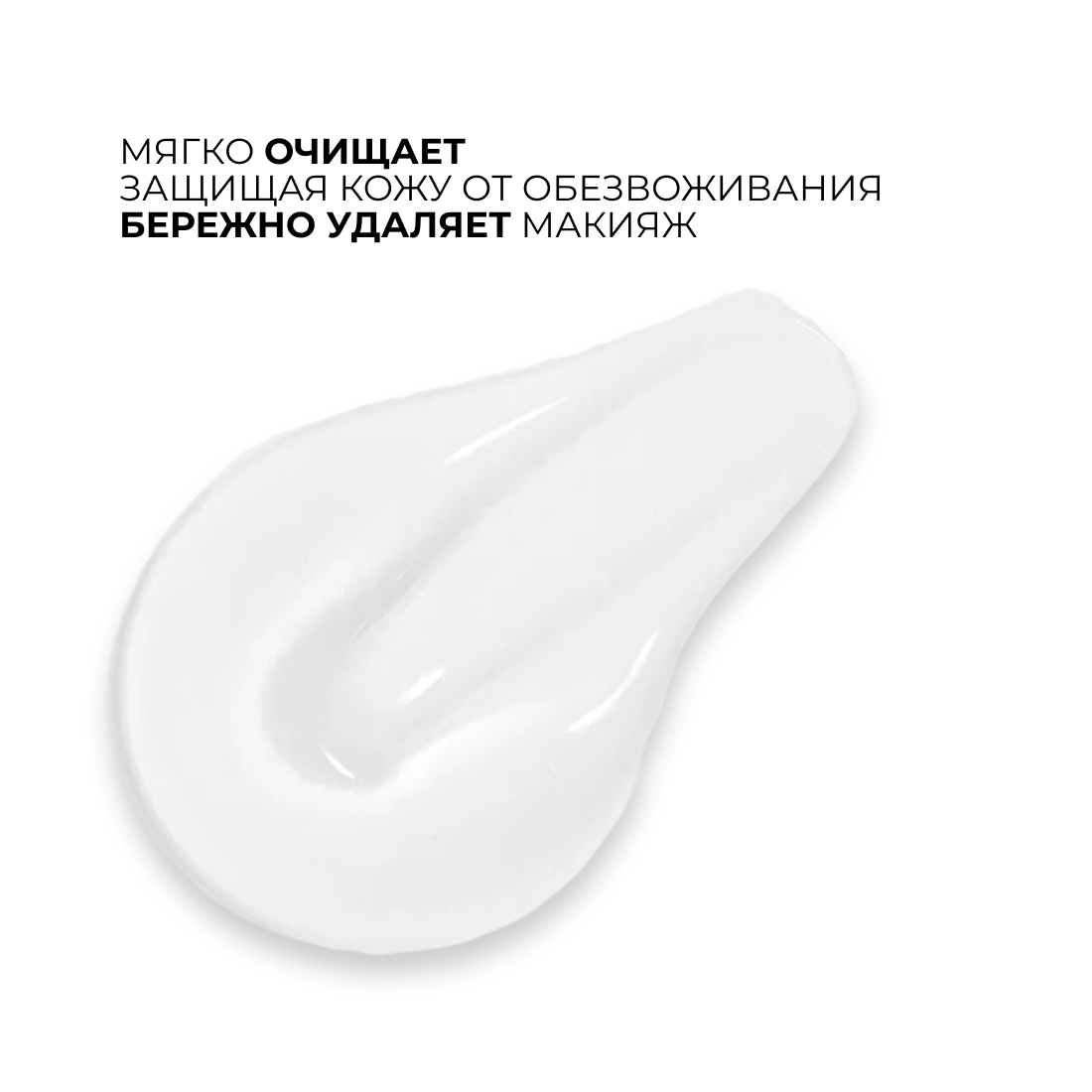 Очищающий гель ZEROID Dermanewal, 200 мл